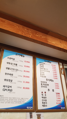 태산갈비 3