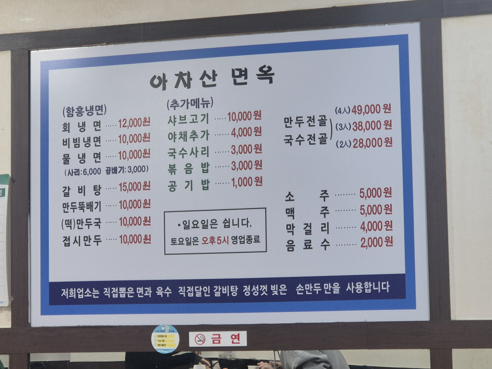 Achasanmyeonok 4