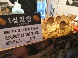 경주십원빵 사진 2