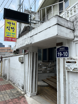 Kkachisikdang 3