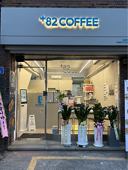 플러스82 잠실송파점