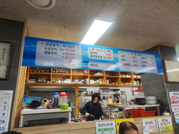Wonjosangomjangeojip 6