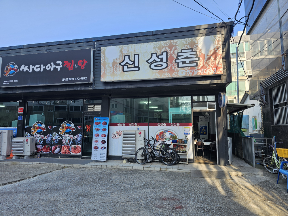 Sinseongchun (신성춘) 1