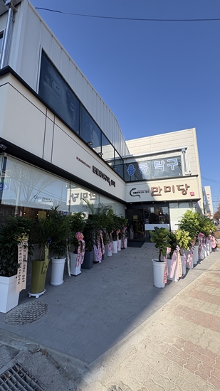 만미당 5
