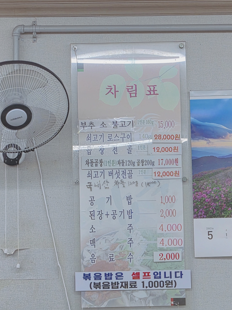 갑을식당 6