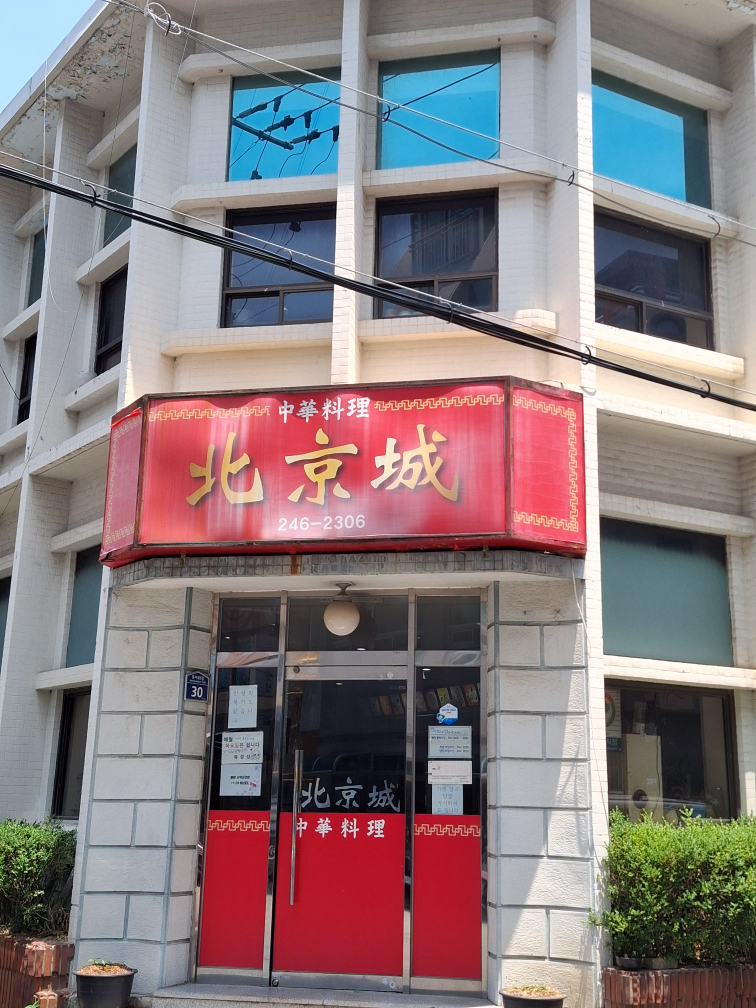 북경성 사진