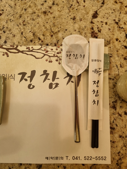 정참치 3