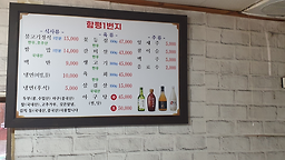 함평1번지 4