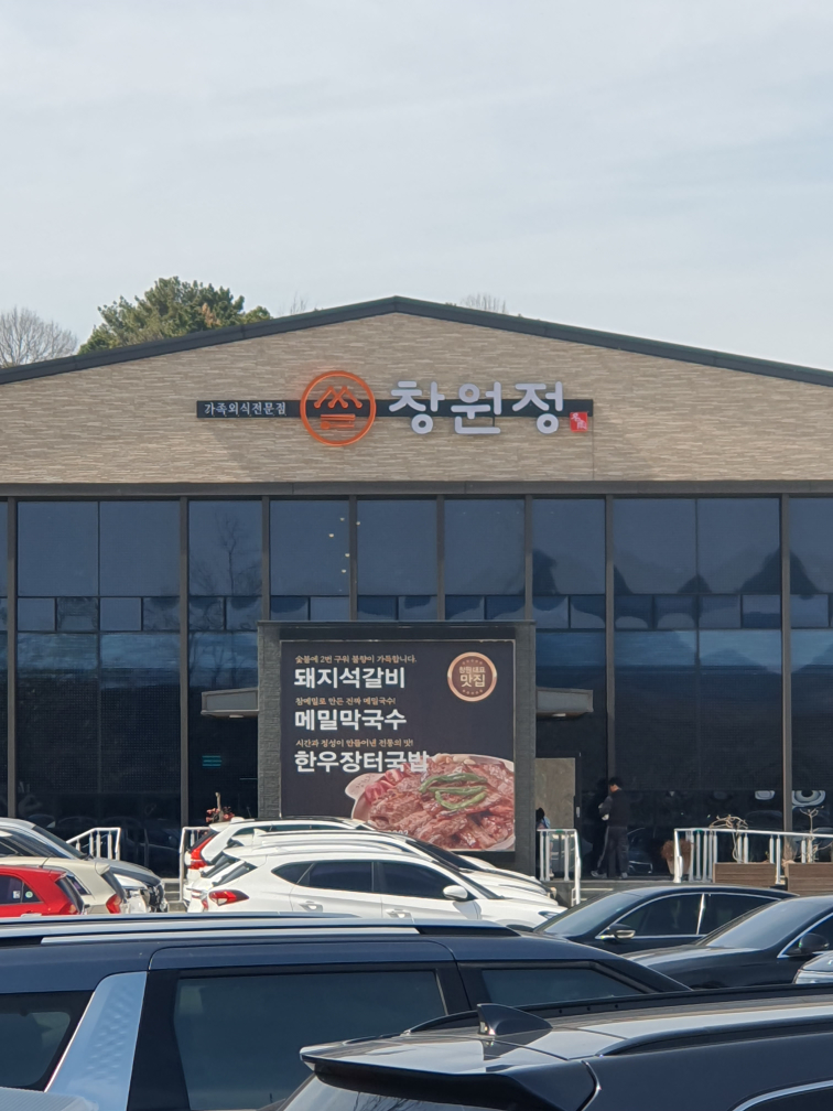 Changwonjeong (창원정) 2