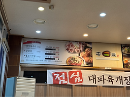 홍일갈비 4