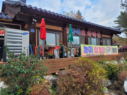 Neungiorimaeul (능이오리마을) 3