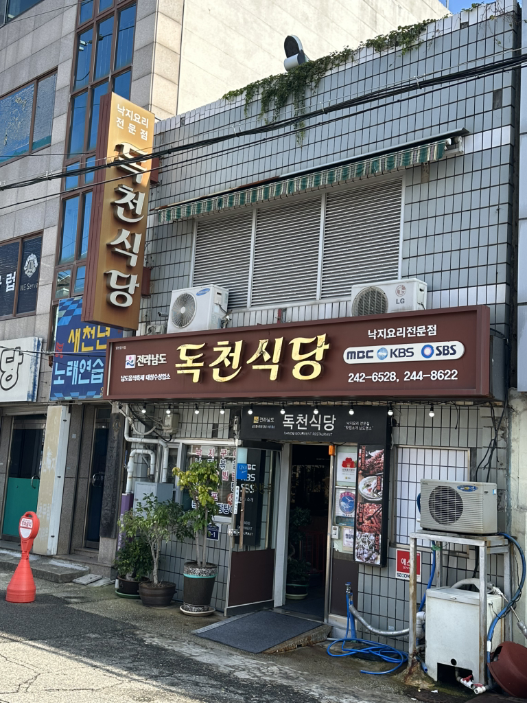 독천식당 3