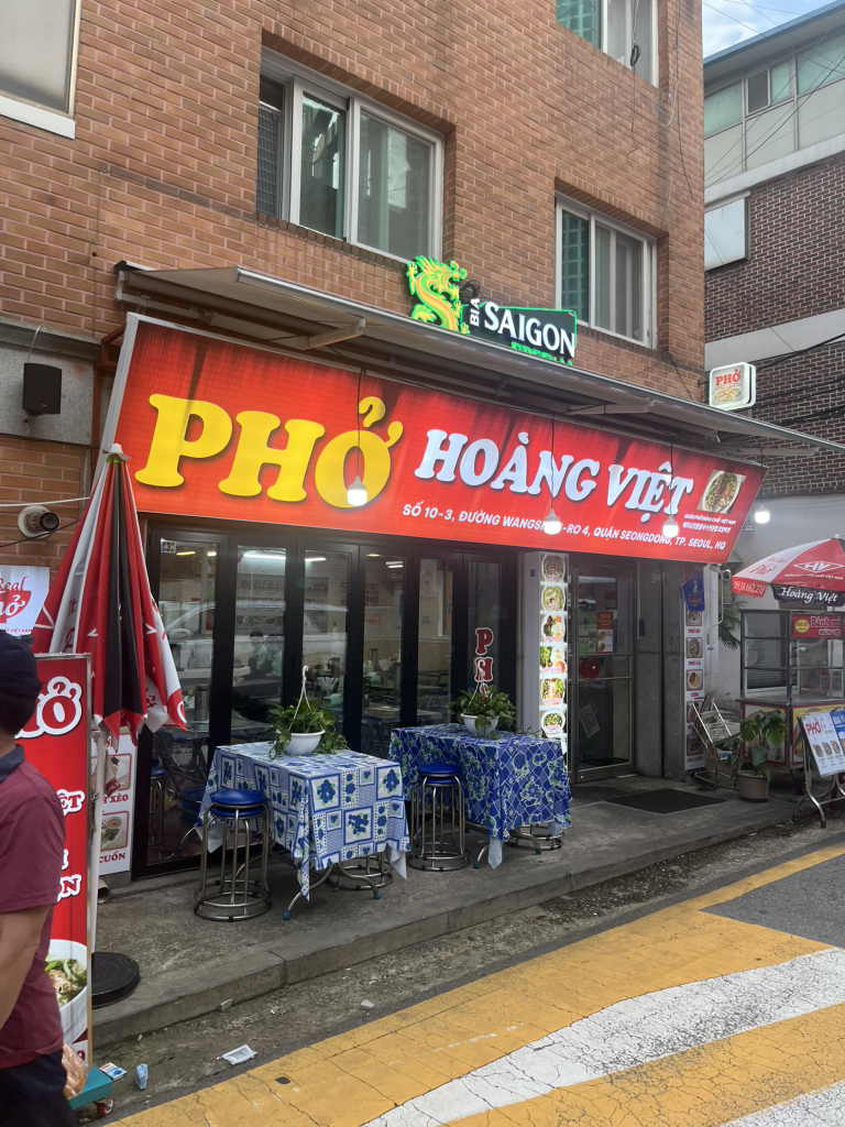 호앙비엣 성수점 대표 사진