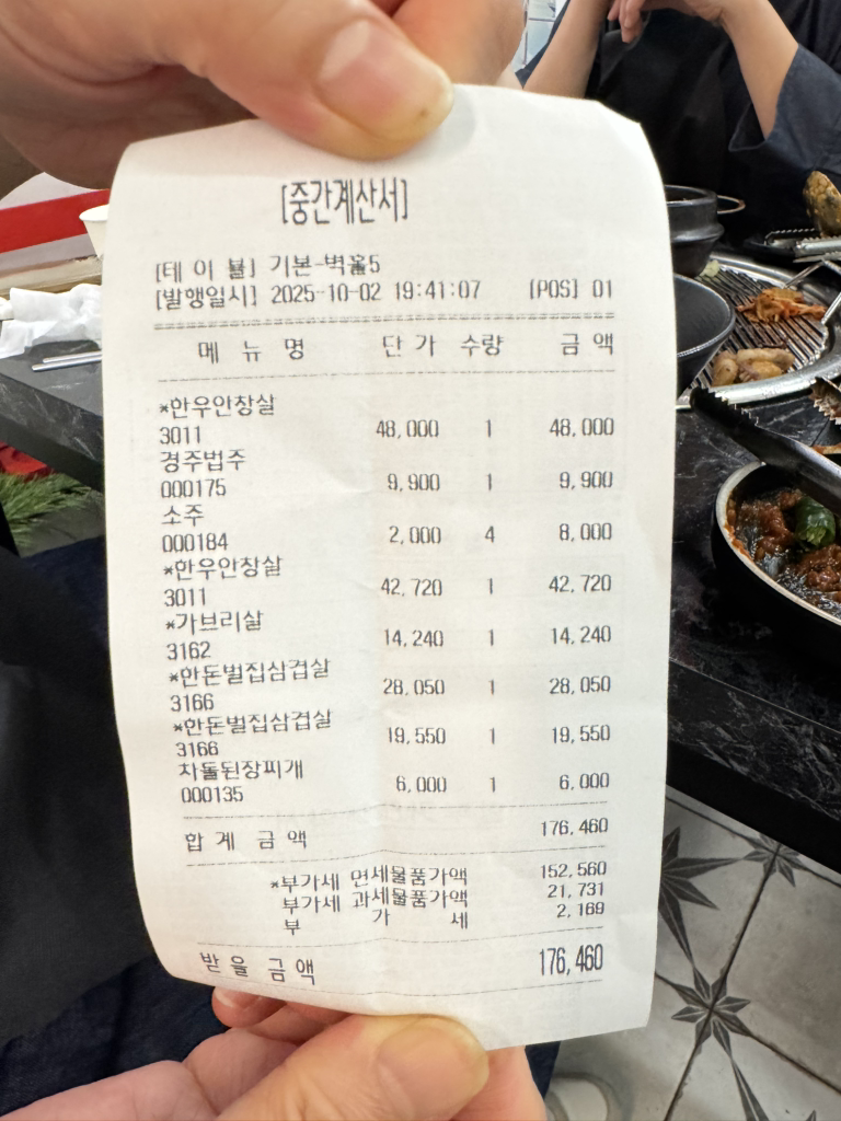 사을한리푸줏간 5