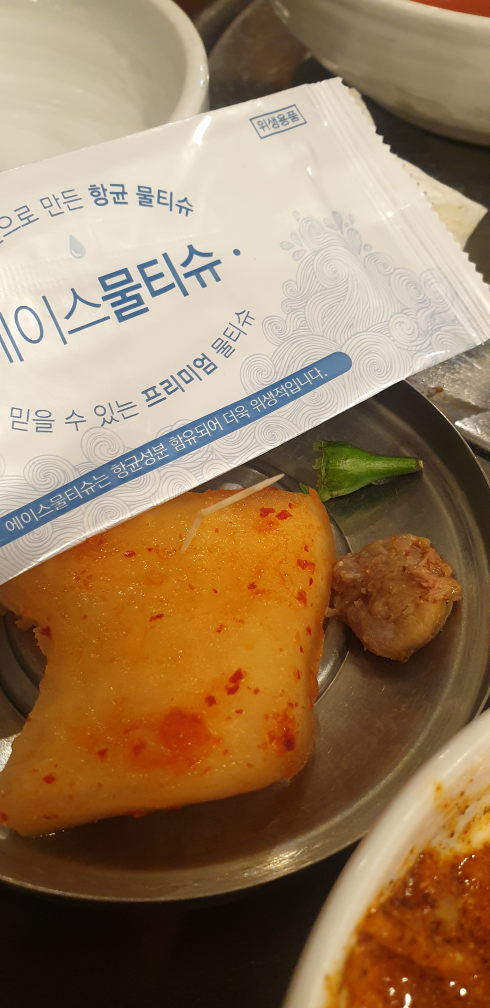 만호흑염소 4
