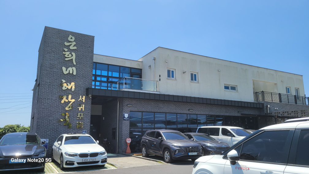 은희네해장국 서귀포점 사진 4