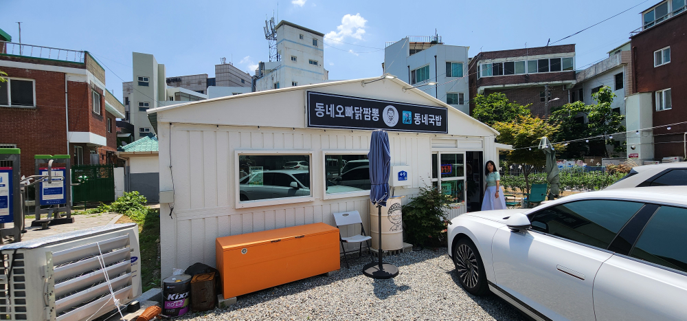 동네오빠닭짬뽕 1