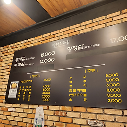 마담식육점 4