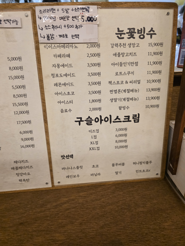 Neombeowontako (넘버원타코) 3