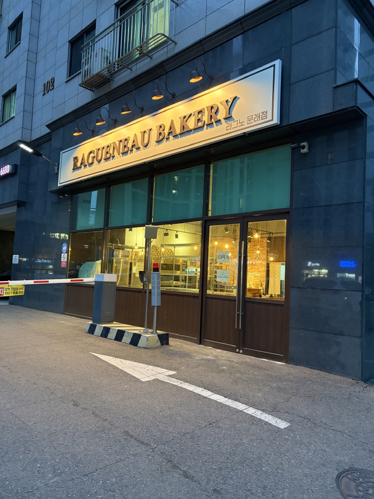 라그노 문래점 사진 5