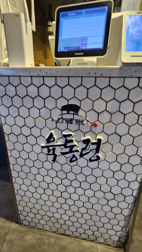 육통령 교대직영점 사진 3