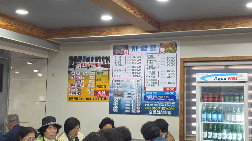 Seungbongseonchanghoetjip (승봉선창횟집) 3