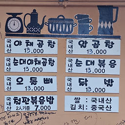 곱창나라 사진 2