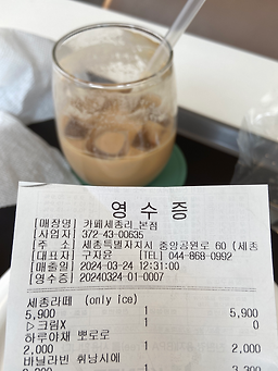 카페세종리 4