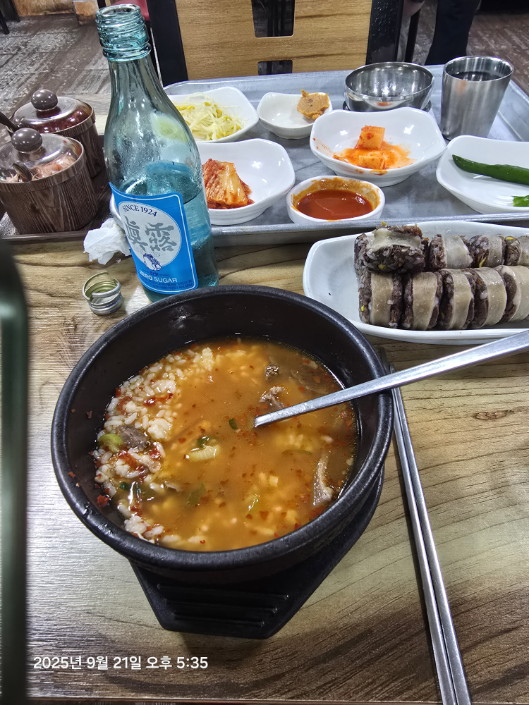 빙그레국밥 1
