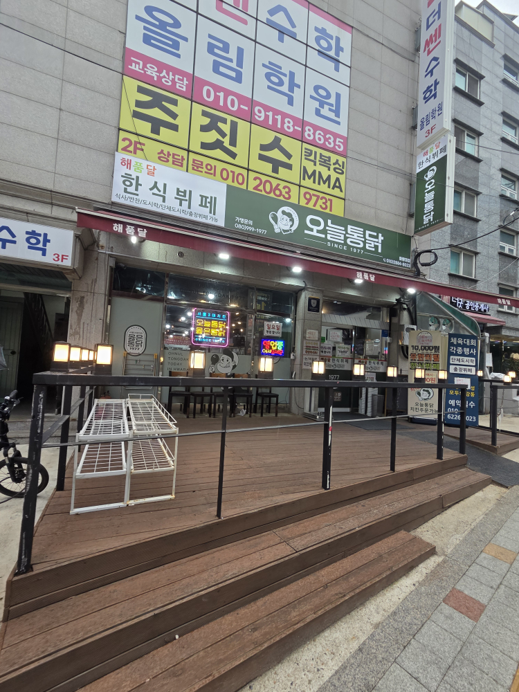 Haepumdal (해품달) 1