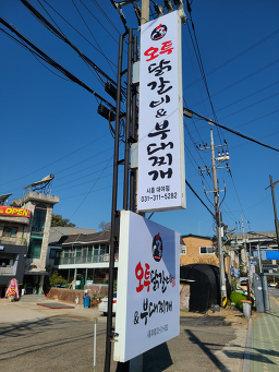 Otudakgalbi 6