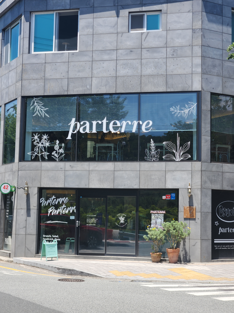 파르테르 2