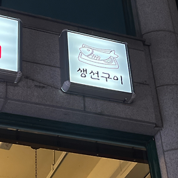 온밥 사진 6