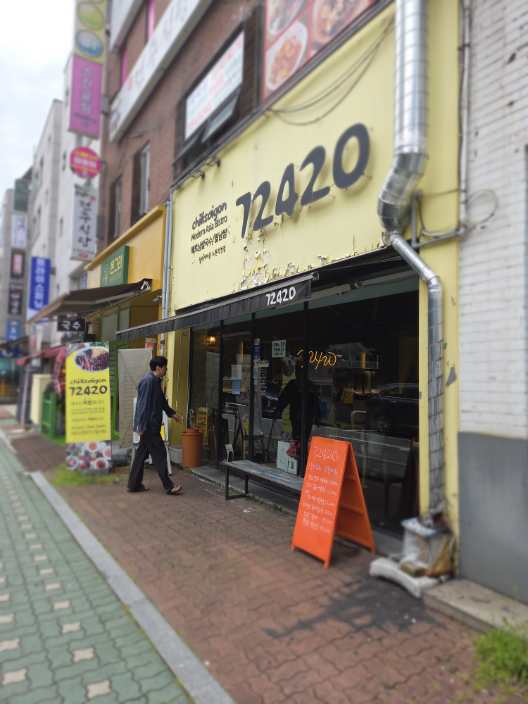 72420 노원직영점 사진 4
