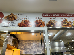 인생닭강정 능동점 사진 4