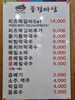 풍경마당 4