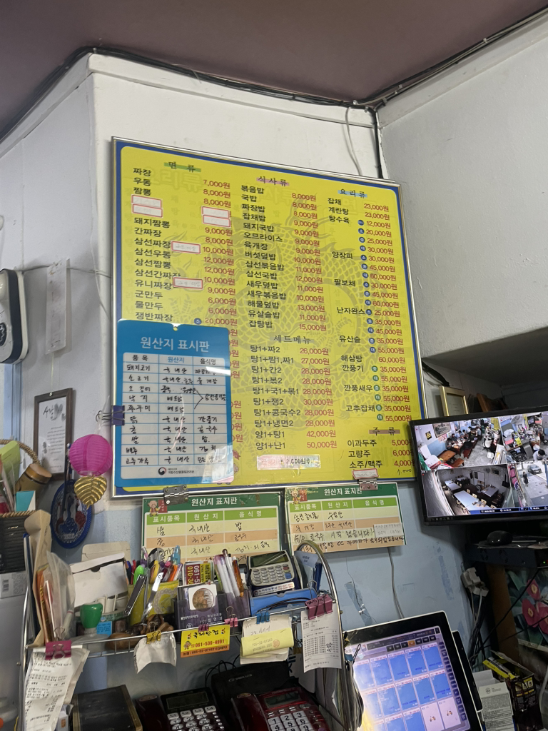 Gukjebanjeom (국제반점) 3