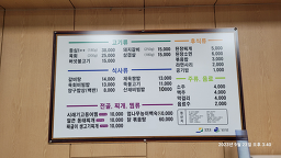 Yanggubapsang (양구밥상) 1