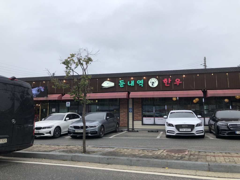 Dunnaeyeokhanu 4