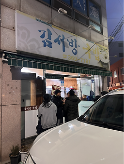 Gimseobanggukbap (김서방국밥) 3