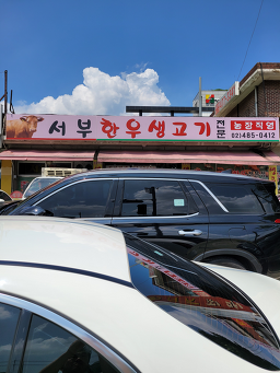 Seobuhanusaenggogijeonmunjeom 3