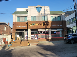Incheonkongnamulgukbap 1