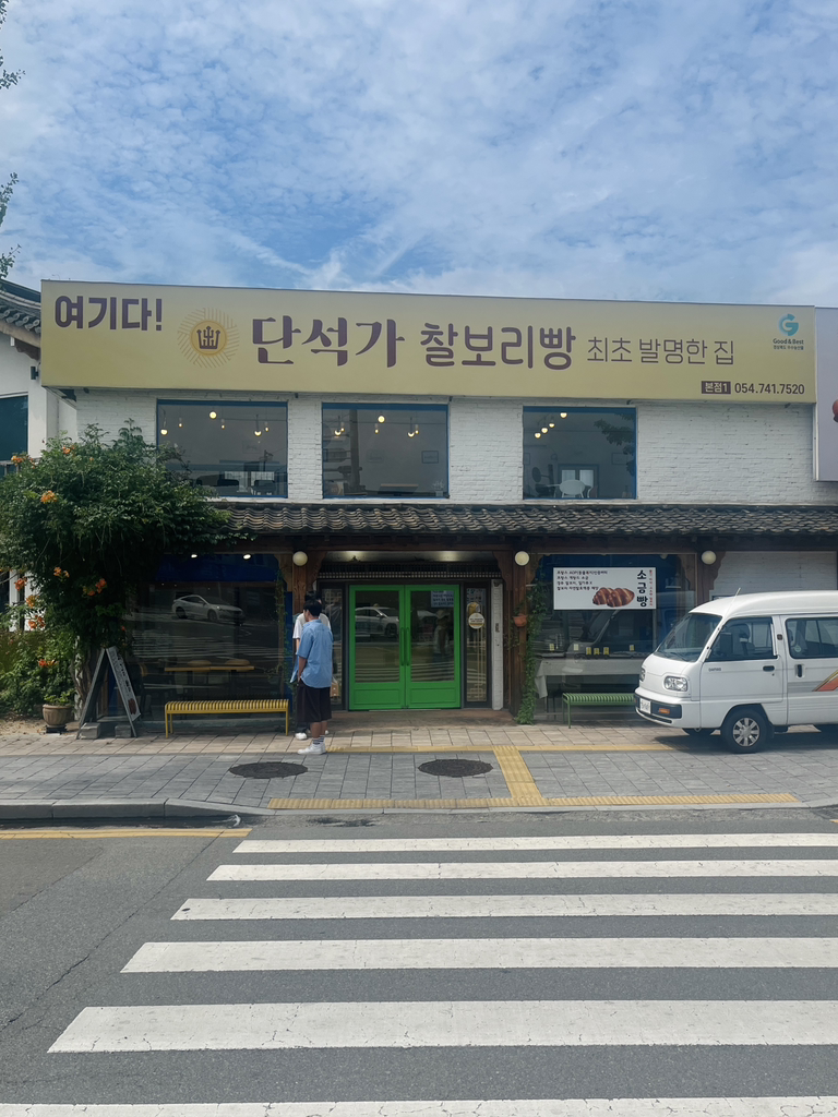 단석가찰보리빵 6