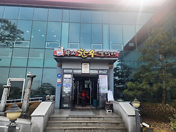 Geumsanhanu gaelreori (금산한우 갤러리) 2