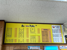 또또와분식 5