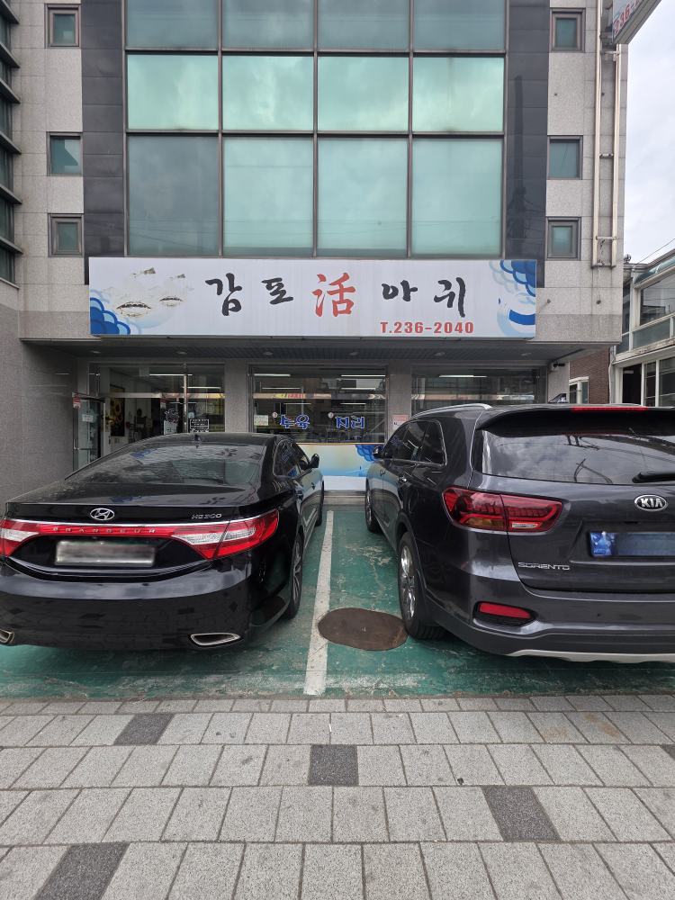 감포생아귀 대표 사진