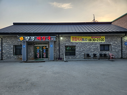 Bonyangpyeonghaejangguk 4