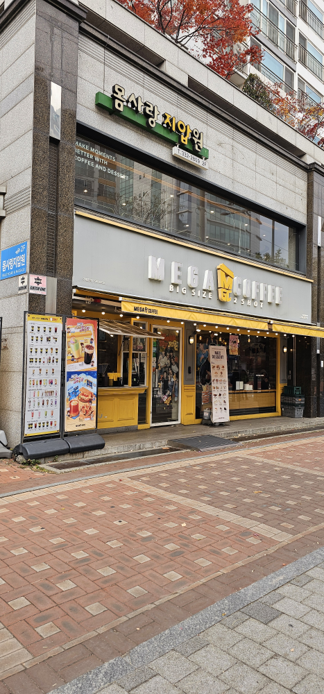 메가MGC커피 광흥창역점