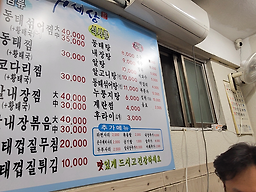 동태세상 4