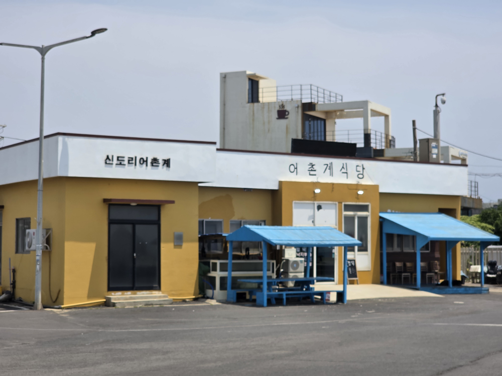 어촌계식당 사진 4